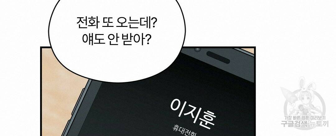 오메가 콤플렉스 31화 114