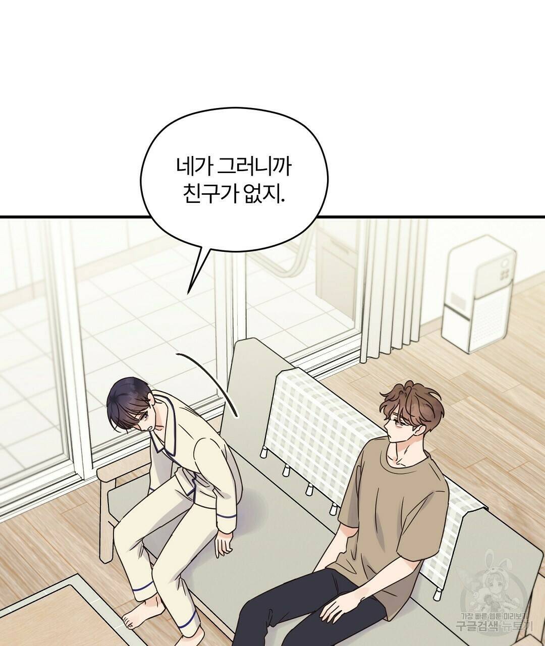 오메가 콤플렉스 31화 116