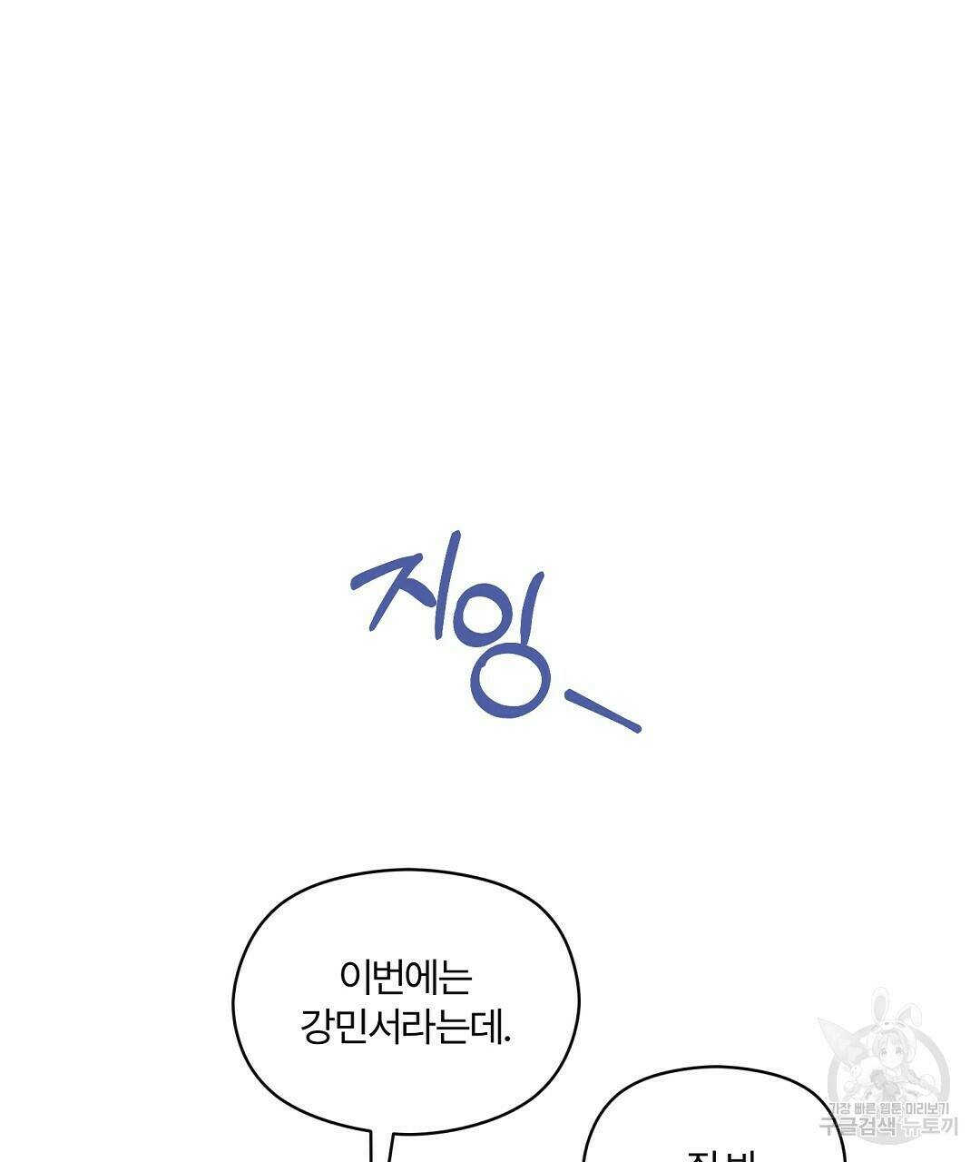 오메가 콤플렉스 31화 118