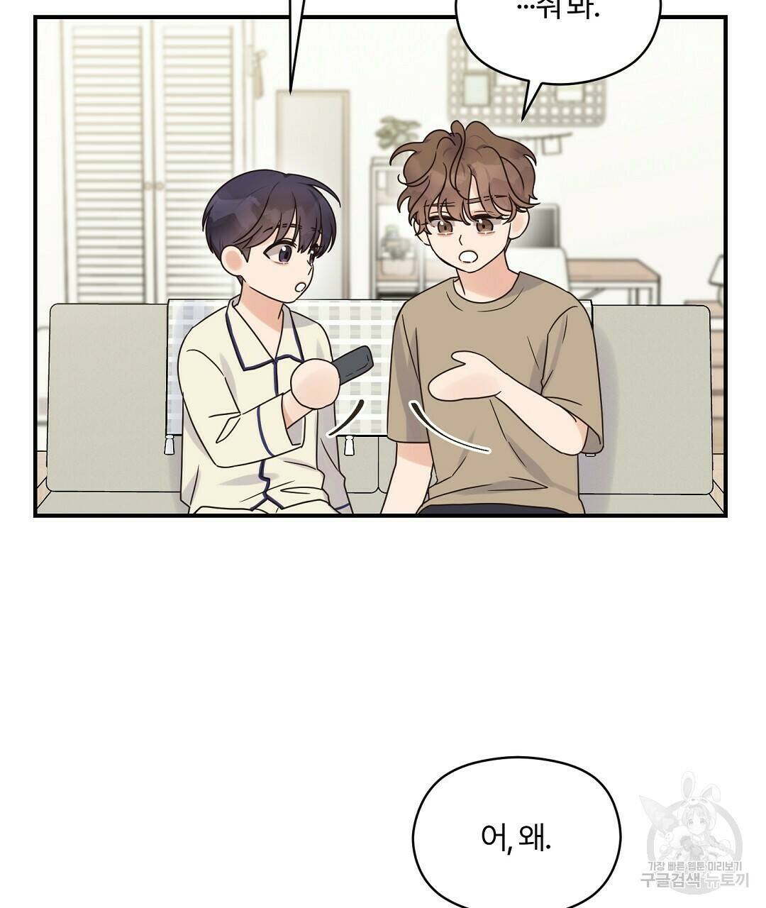 오메가 콤플렉스 31화 119
