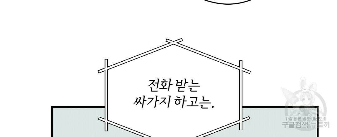 오메가 콤플렉스 31화 120
