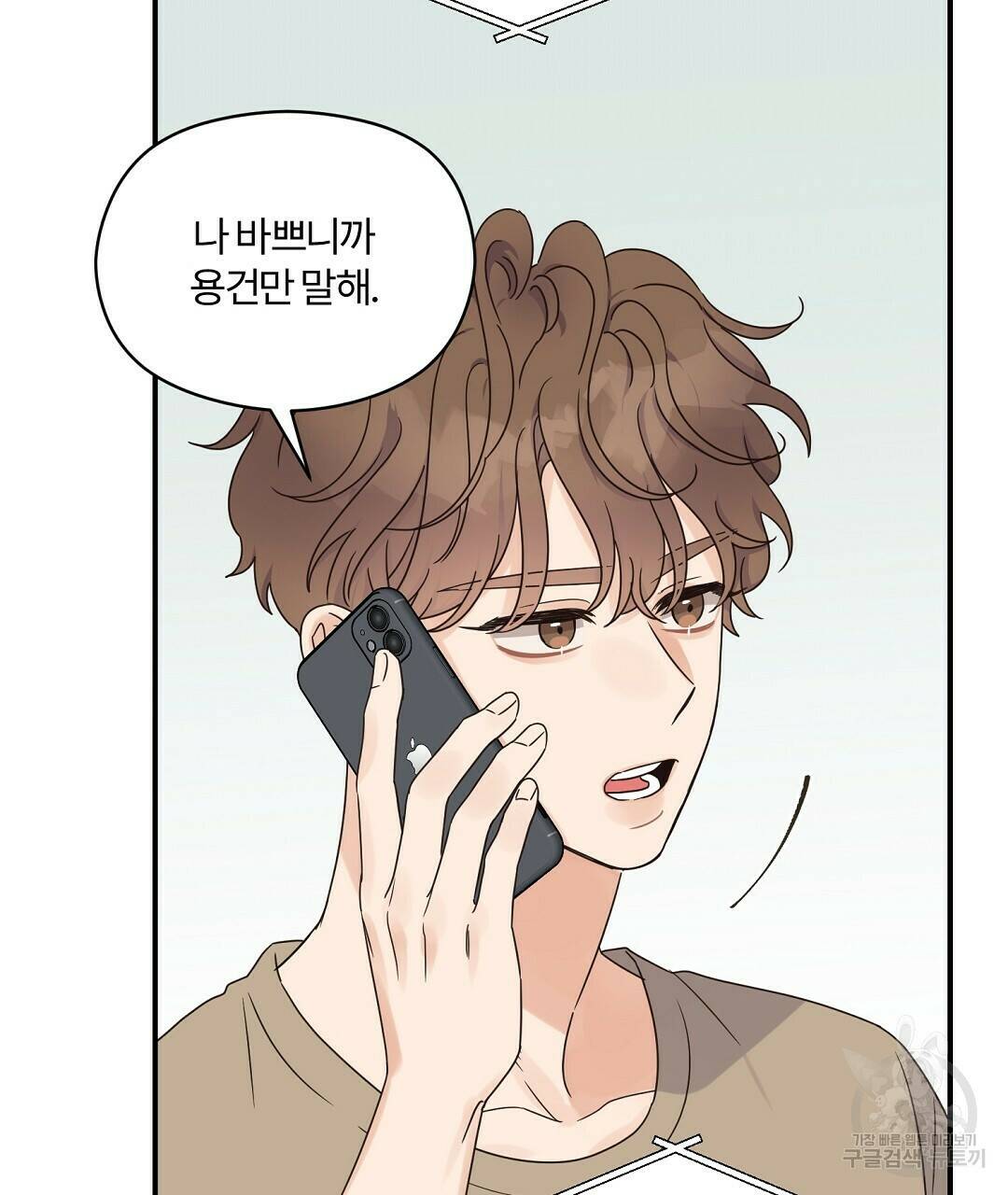 오메가 콤플렉스 31화 121