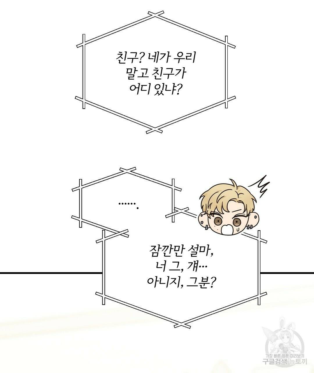 오메가 콤플렉스 31화 125