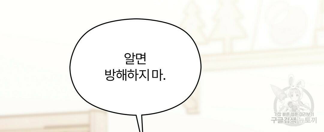 오메가 콤플렉스 31화 126