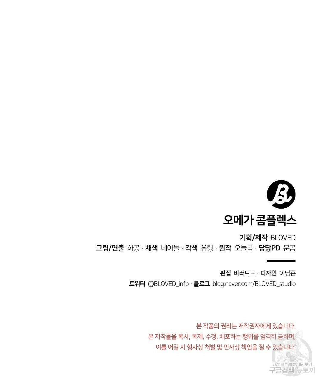 오메가 콤플렉스 31화 130