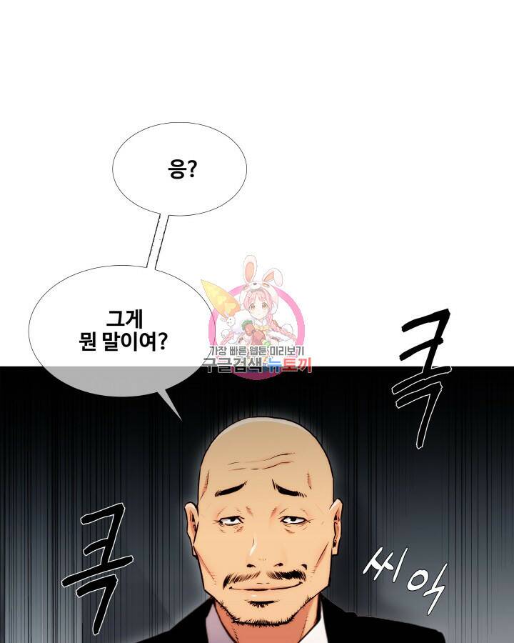 21세기 무인(카카오) 2화 1
