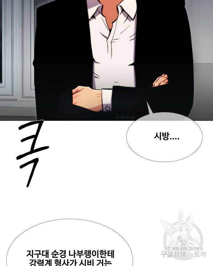 21세기 무인(카카오) 2화 2