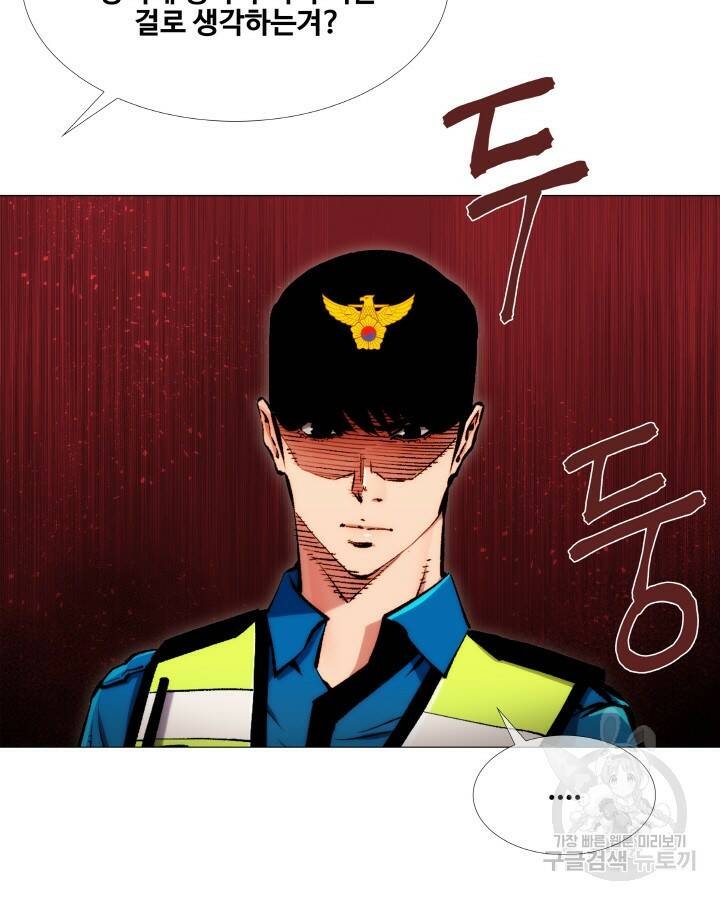21세기 무인(카카오) 2화 3