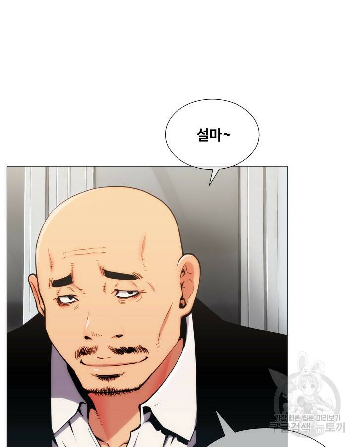 21세기 무인(카카오) 2화 4