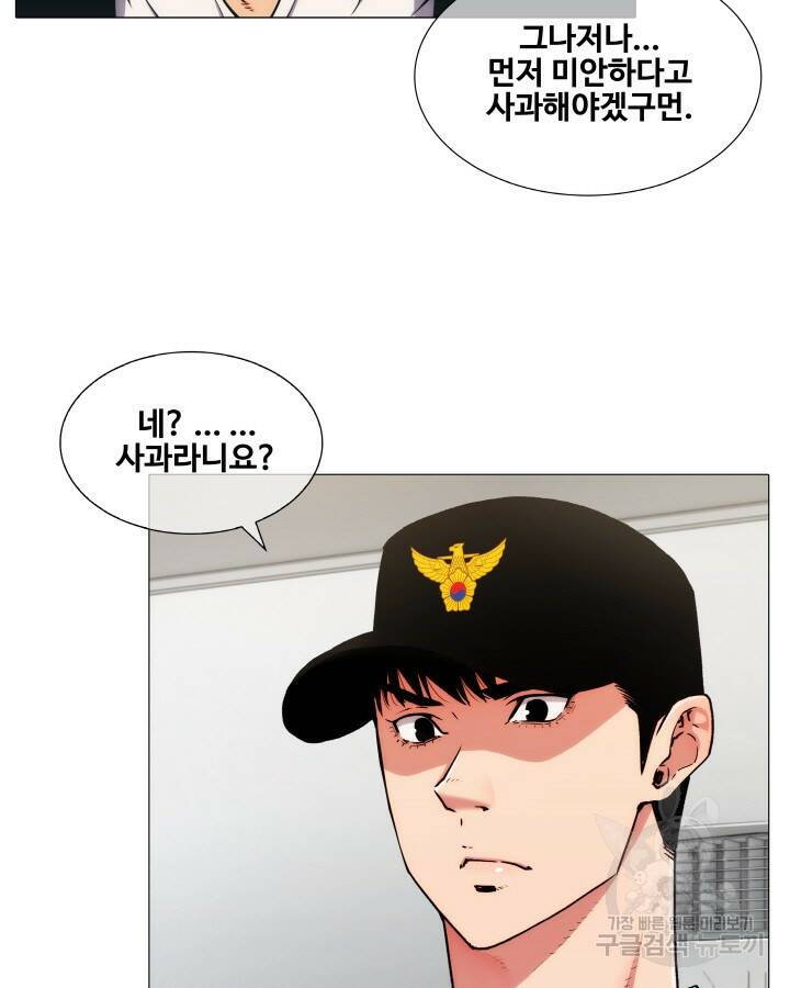 21세기 무인(카카오) 2화 5