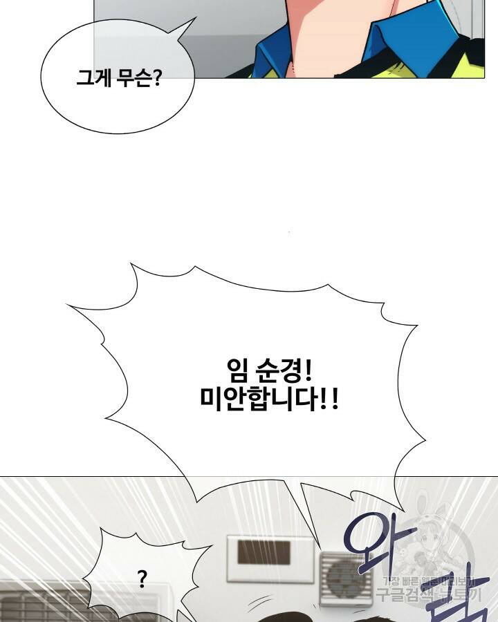 21세기 무인(카카오) 2화 6
