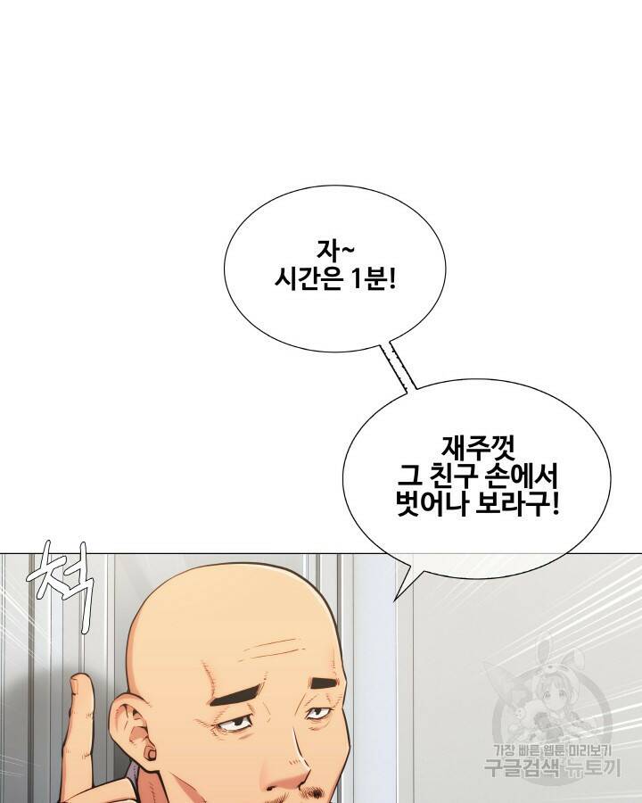 21세기 무인(카카오) 2화 8