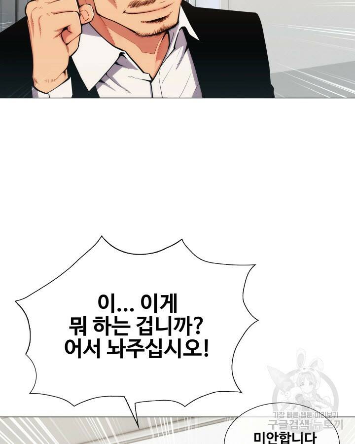 21세기 무인(카카오) 2화 9
