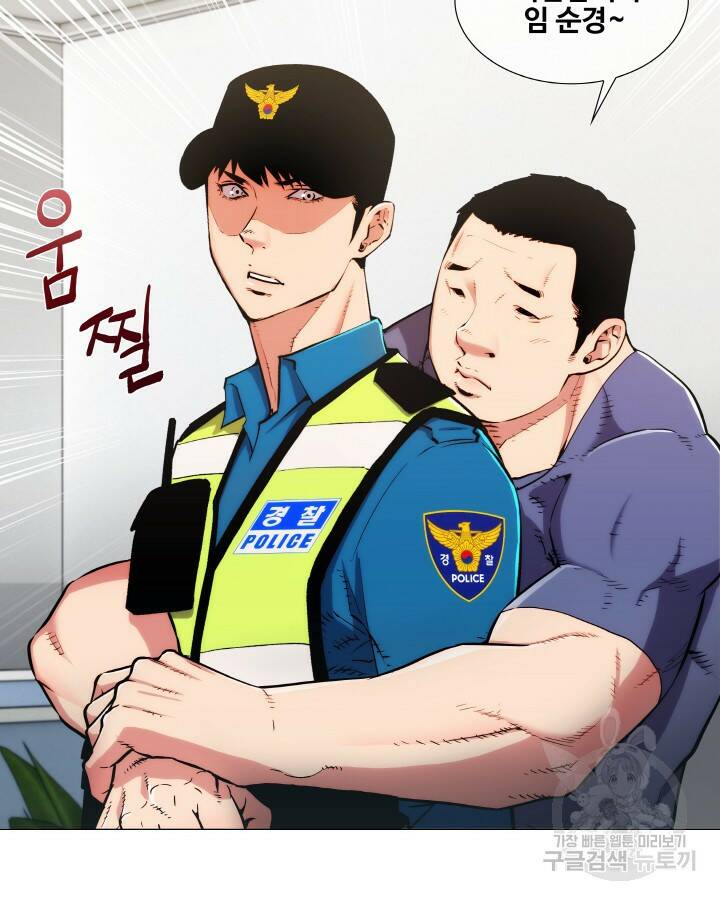 21세기 무인(카카오) 2화 10