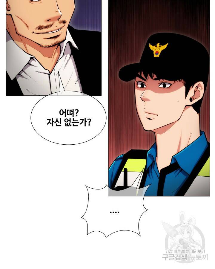 21세기 무인(카카오) 2화 12