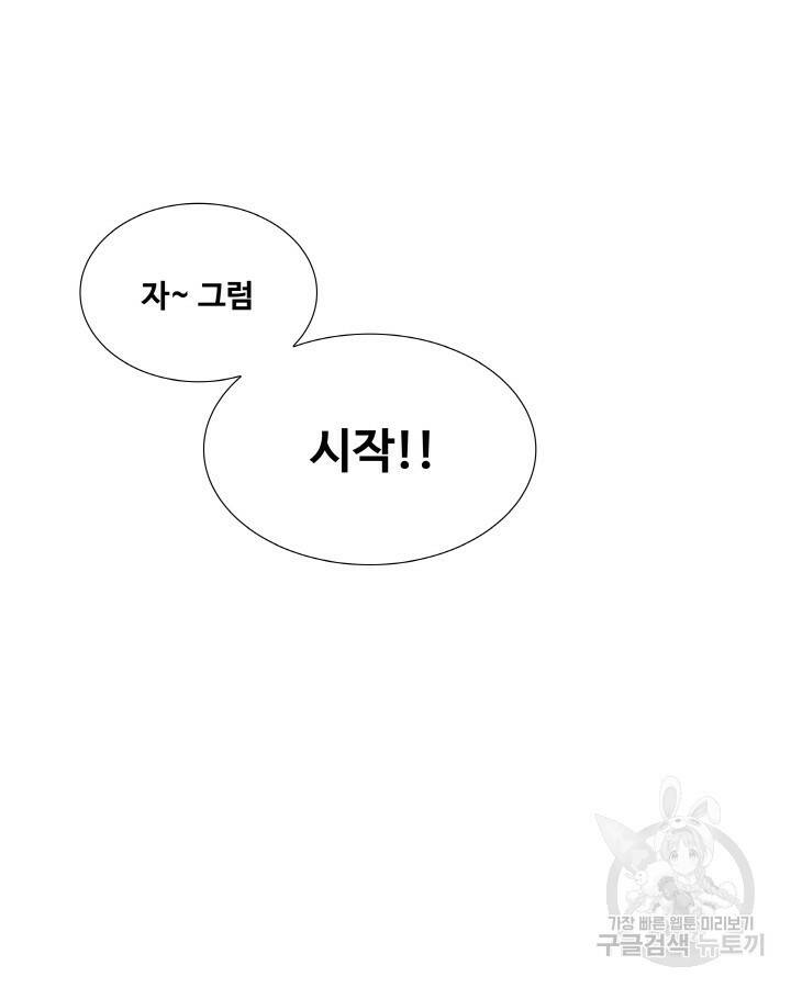 21세기 무인(카카오) 2화 13