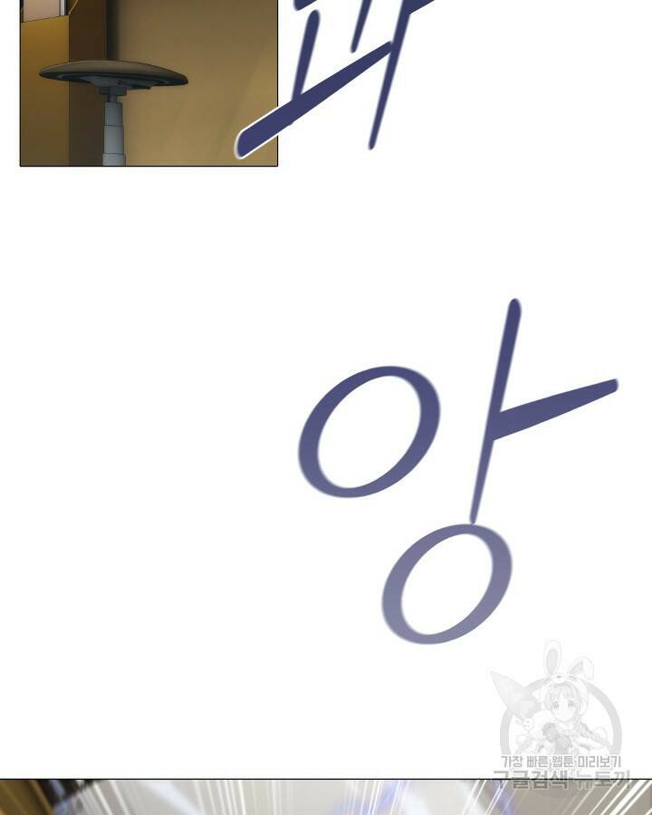 21세기 무인(카카오) 2화 17