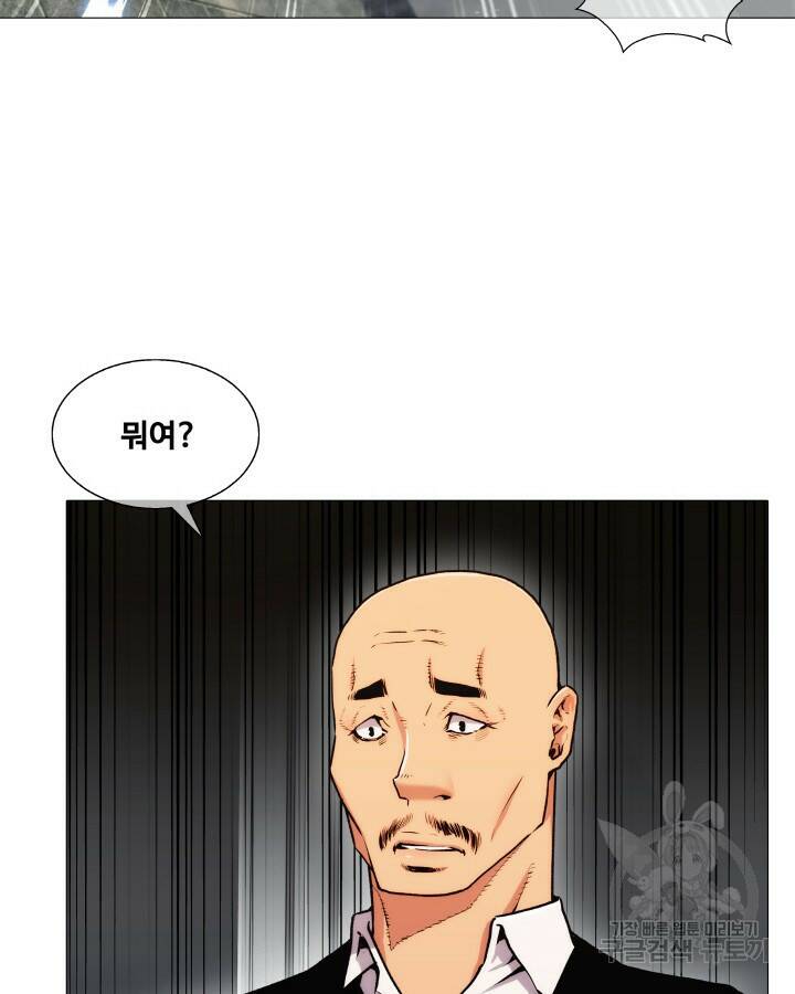 21세기 무인(카카오) 2화 19