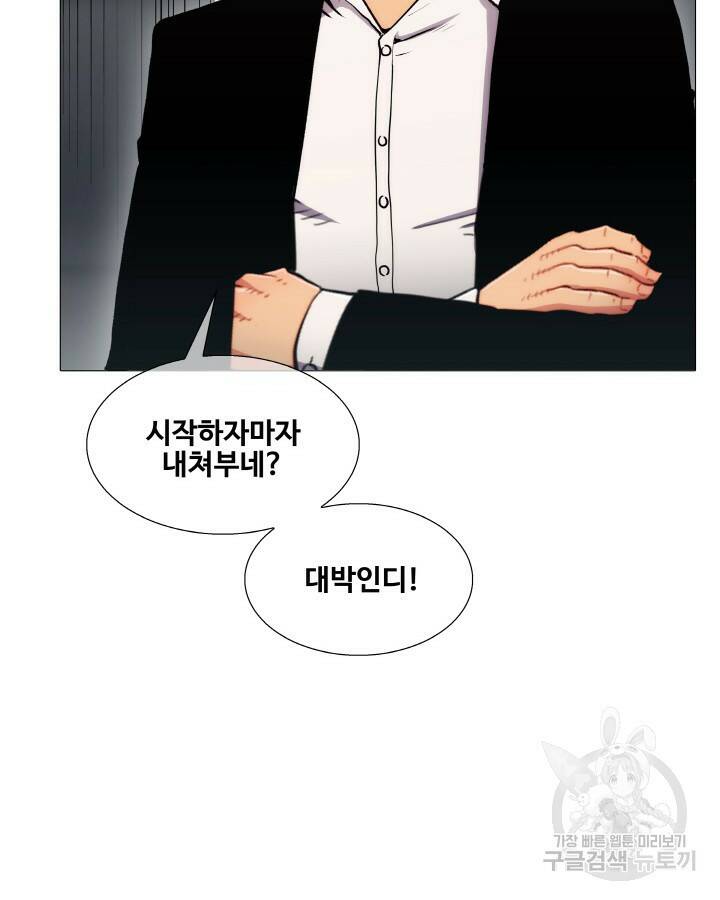 21세기 무인(카카오) 2화 20