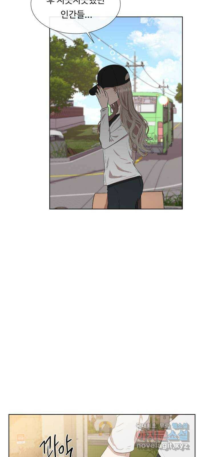 세라는 망돌 1화 11