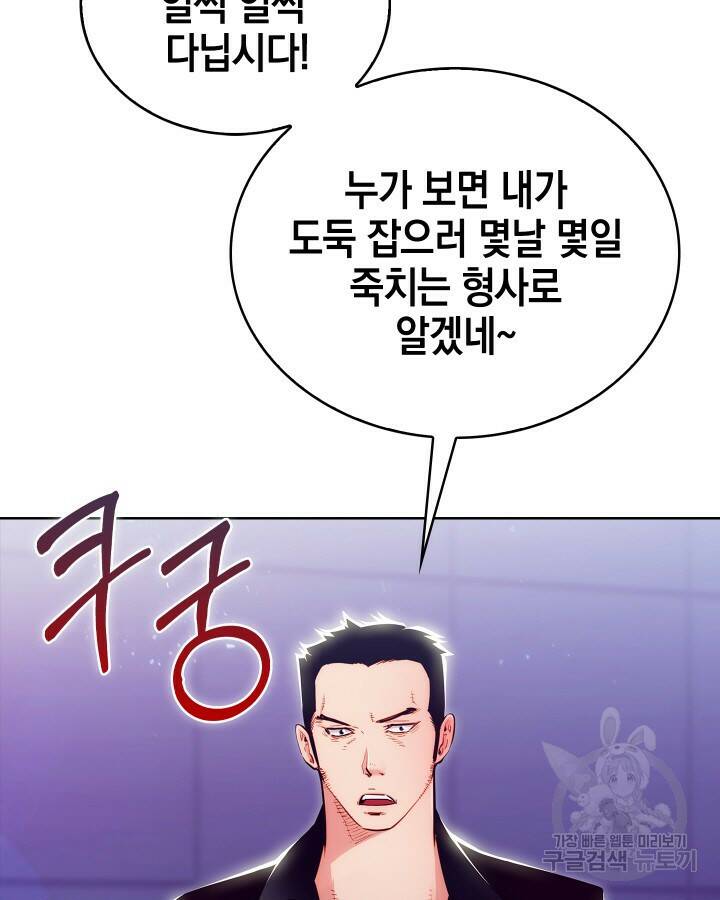 21세기 무인(카카오) 16화 3