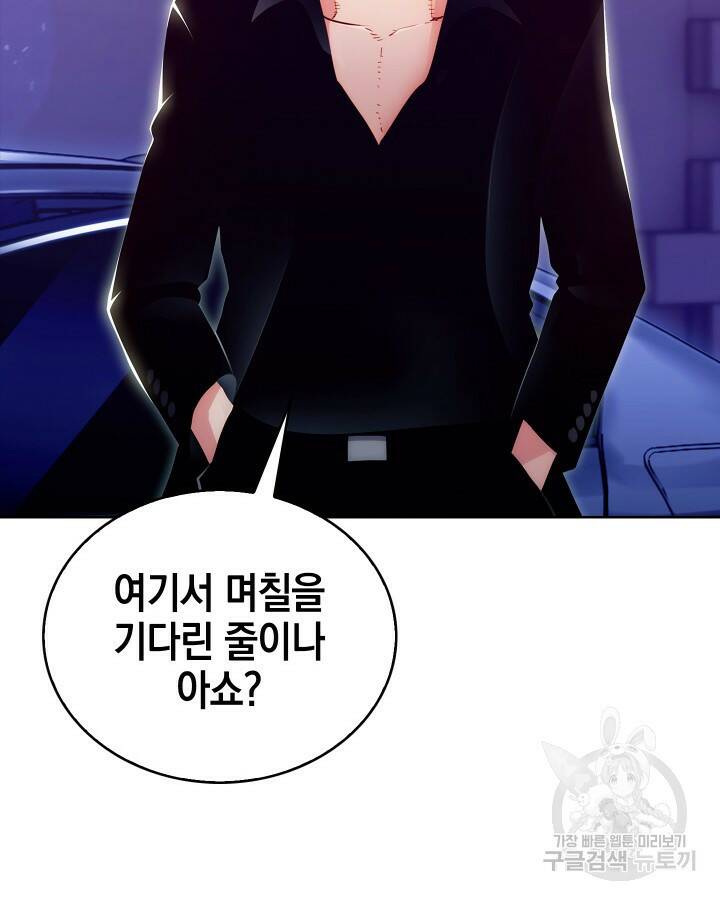 21세기 무인(카카오) 16화 4