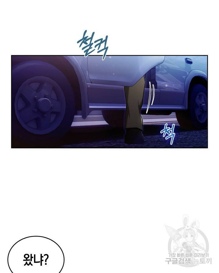 21세기 무인(카카오) 16화 8