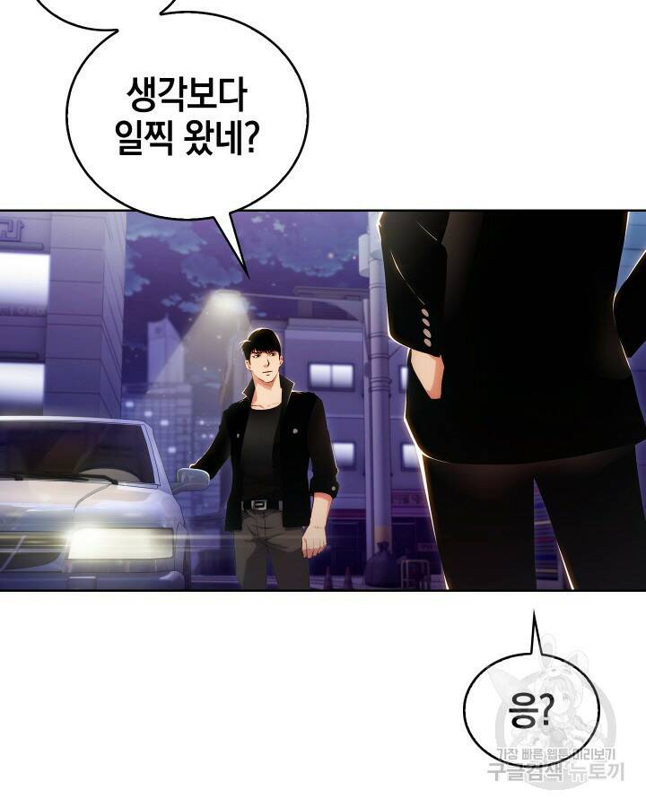 21세기 무인(카카오) 16화 9