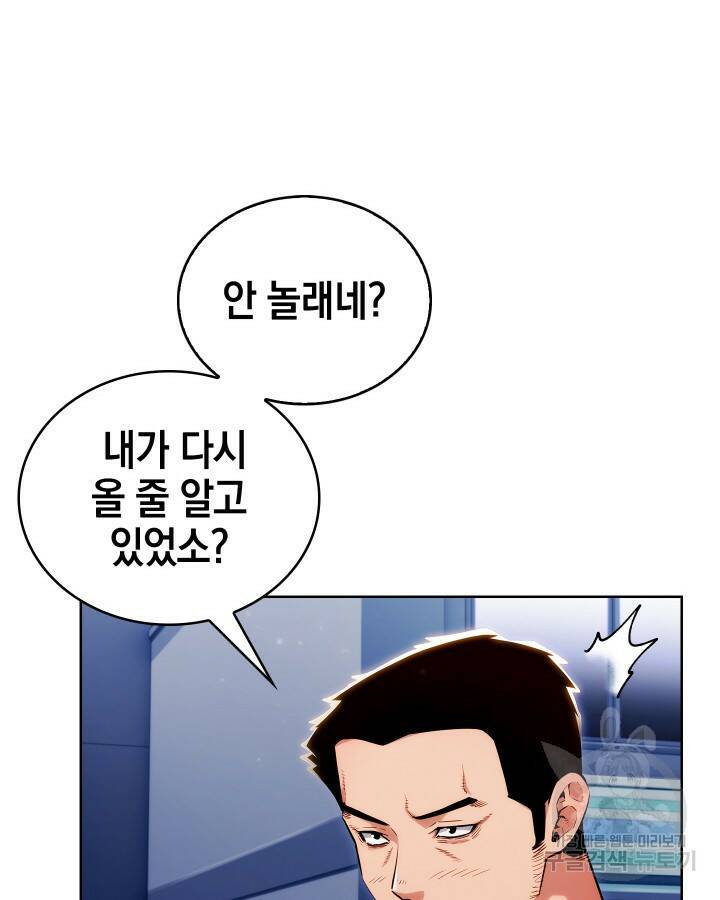 21세기 무인(카카오) 16화 10