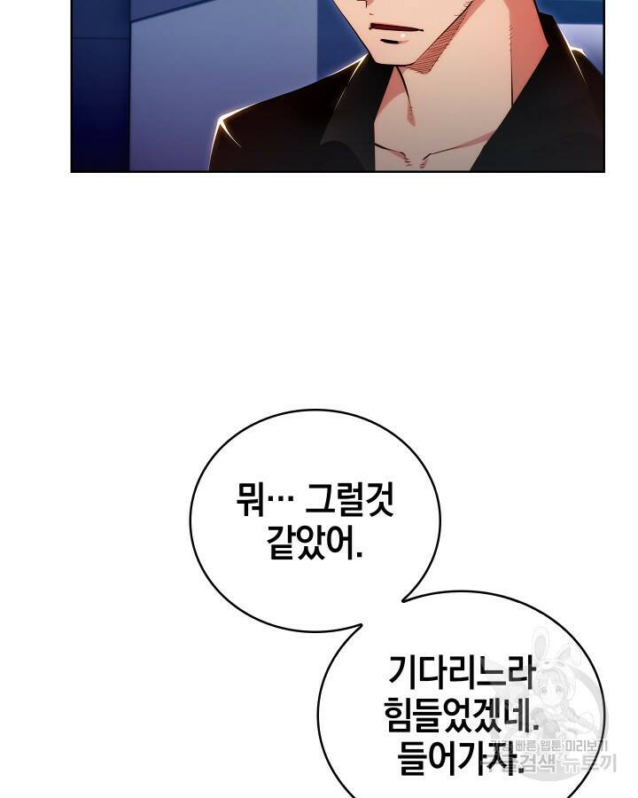 21세기 무인(카카오) 16화 11