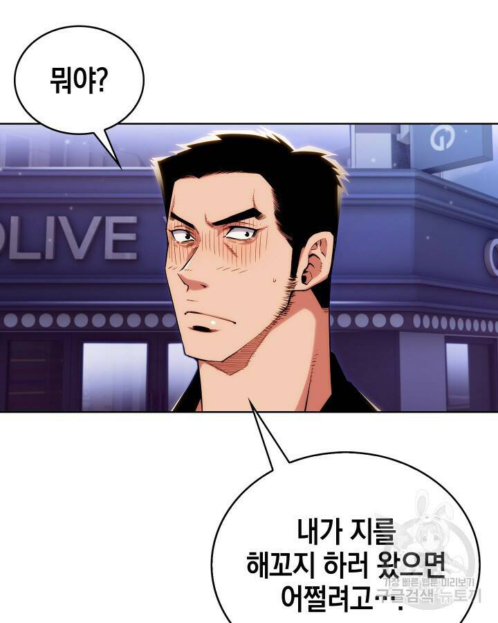21세기 무인(카카오) 16화 13