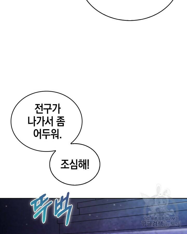 21세기 무인(카카오) 16화 14