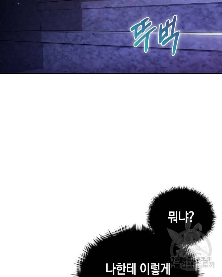 21세기 무인(카카오) 16화 15