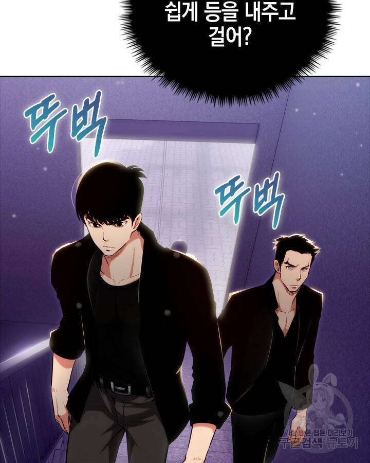 21세기 무인(카카오) 16화 16
