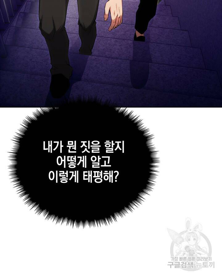 21세기 무인(카카오) 16화 17