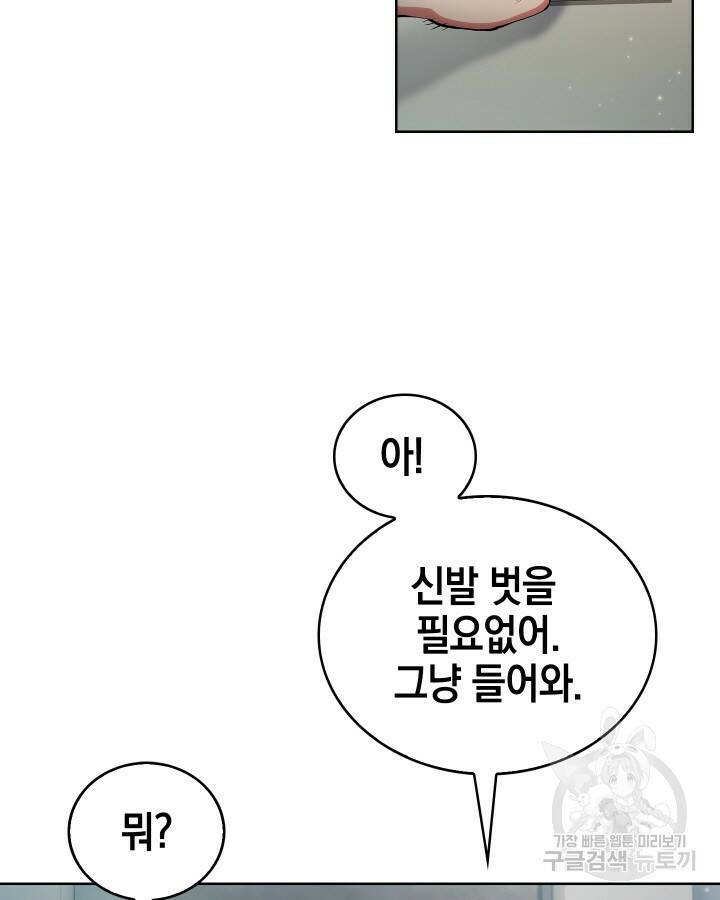 21세기 무인(카카오) 16화 19