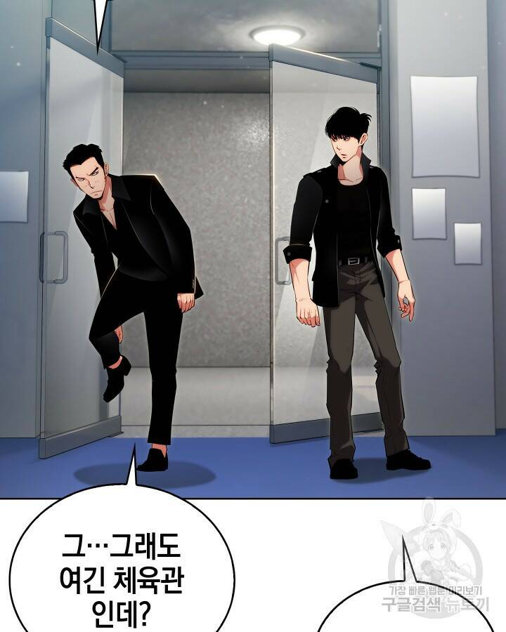 21세기 무인(카카오) 16화 20