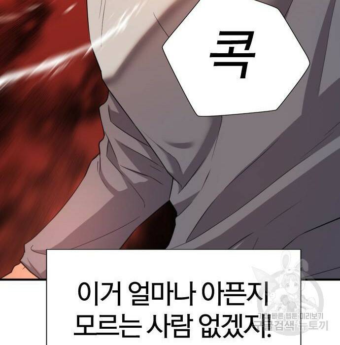 역대급 영지 설계사 74화 2