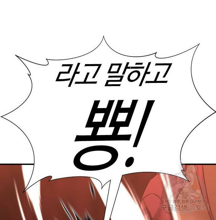 역대급 영지 설계사 74화 16