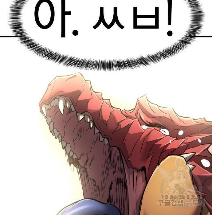 역대급 영지 설계사 74화 25