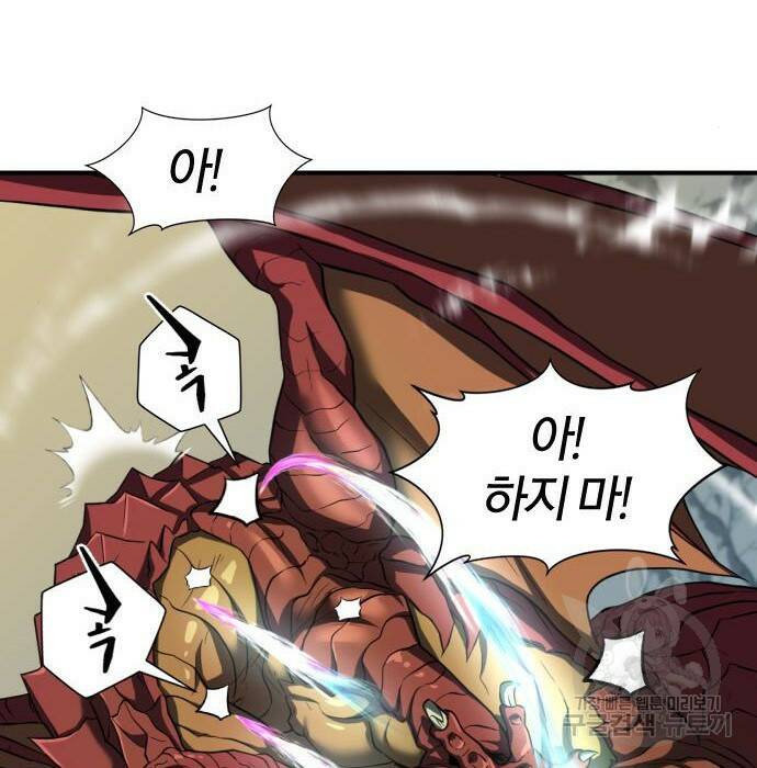 역대급 영지 설계사 74화 27