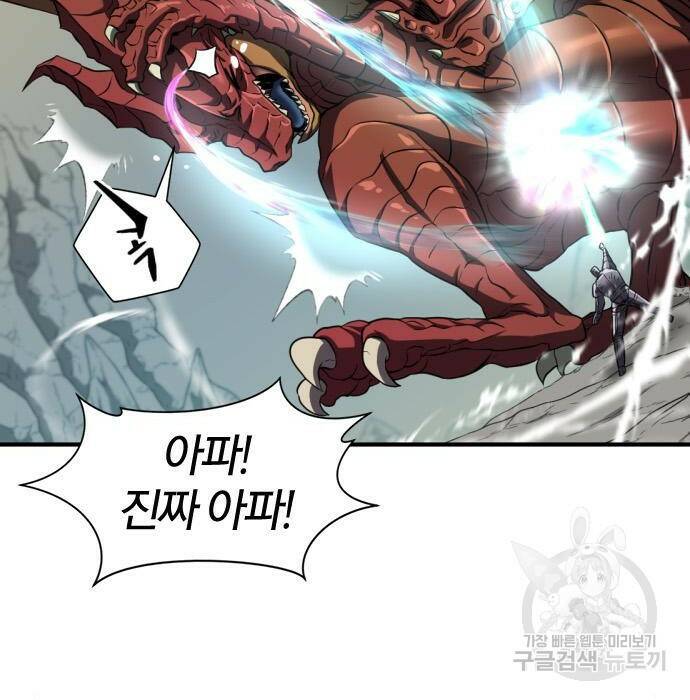 역대급 영지 설계사 74화 28