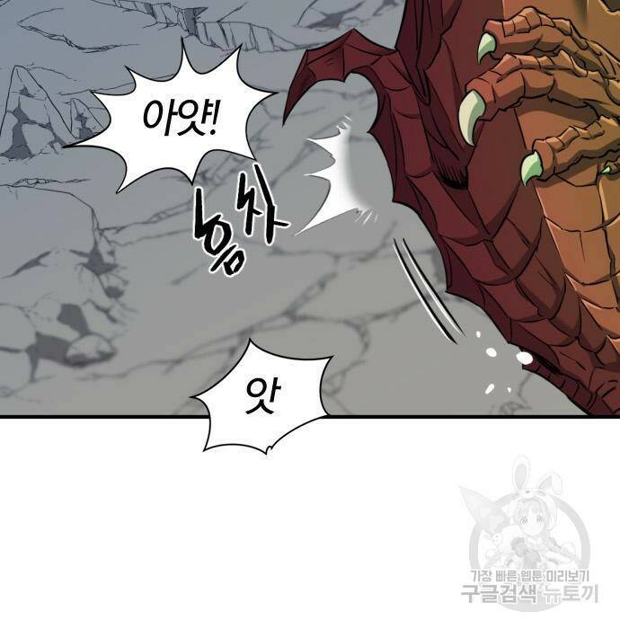 역대급 영지 설계사 74화 30