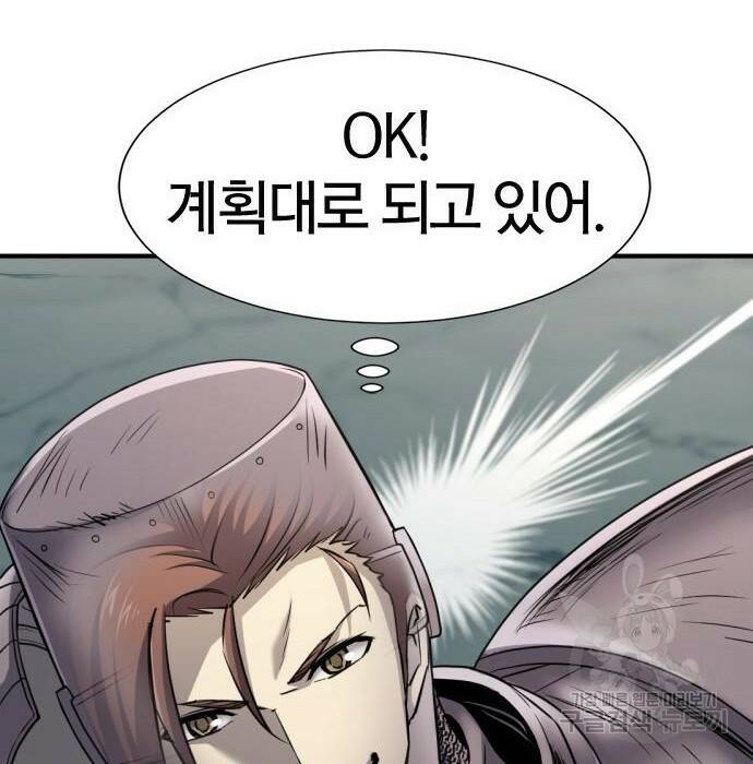 역대급 영지 설계사 74화 31