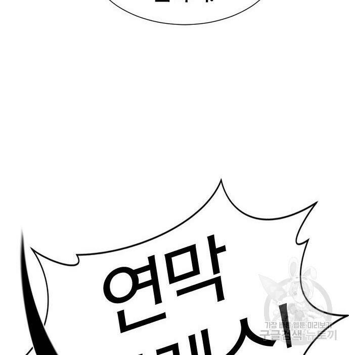 역대급 영지 설계사 74화 33