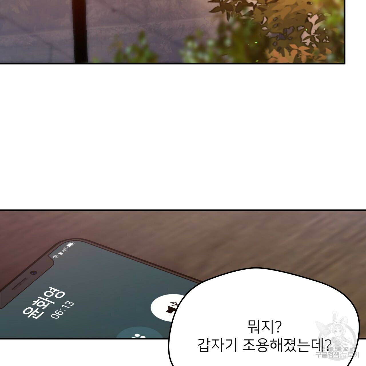 앙앙anan 72화 2