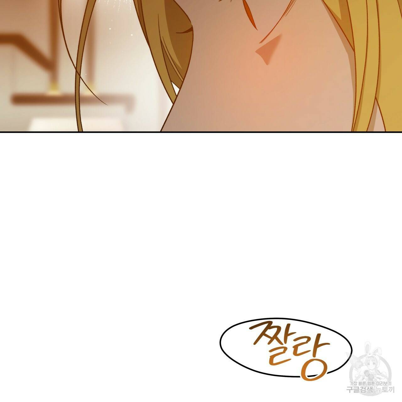 앙앙anan 72화 5