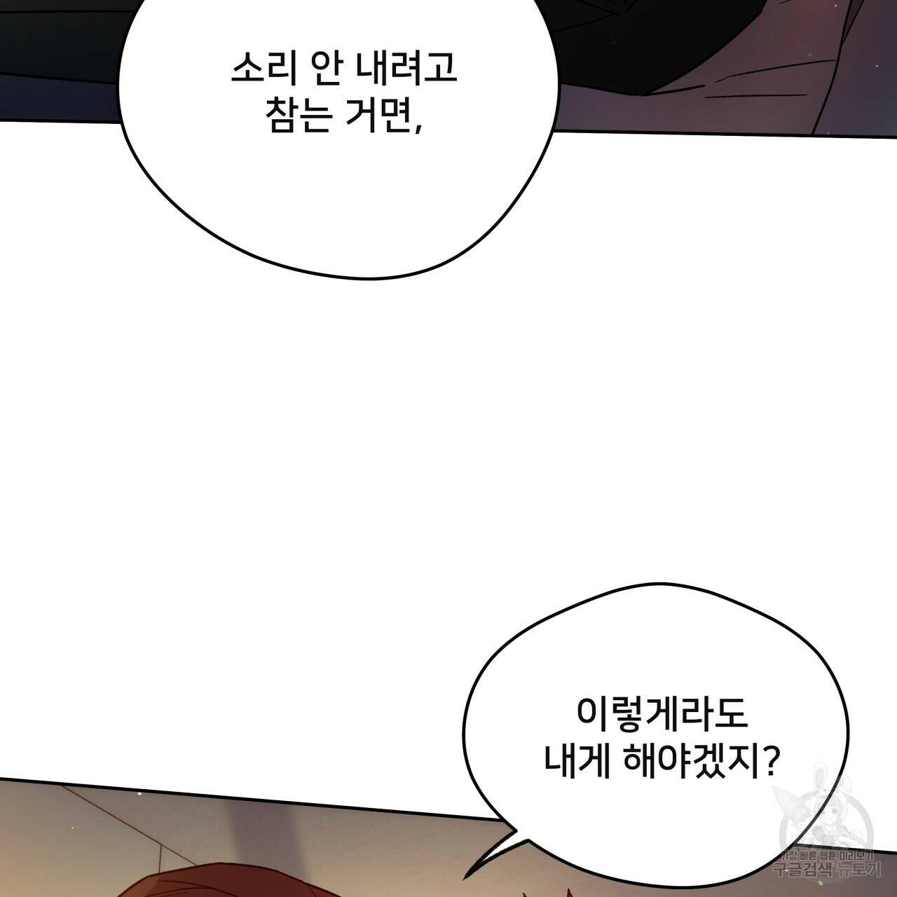 앙앙anan 72화 10