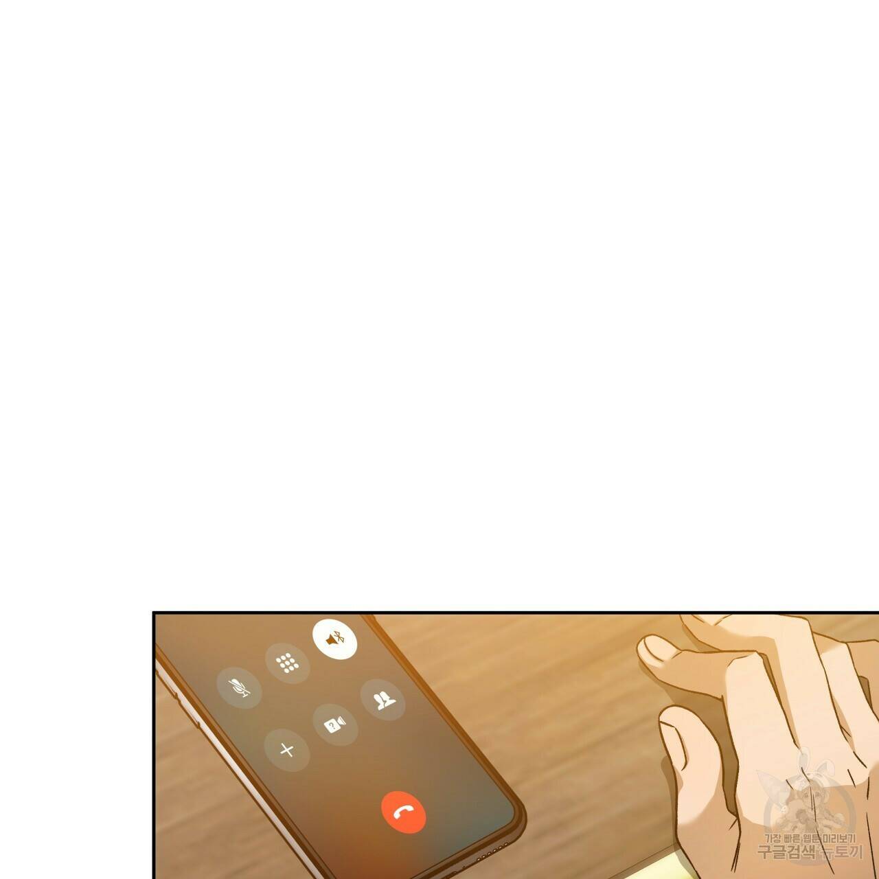 앙앙anan 72화 14