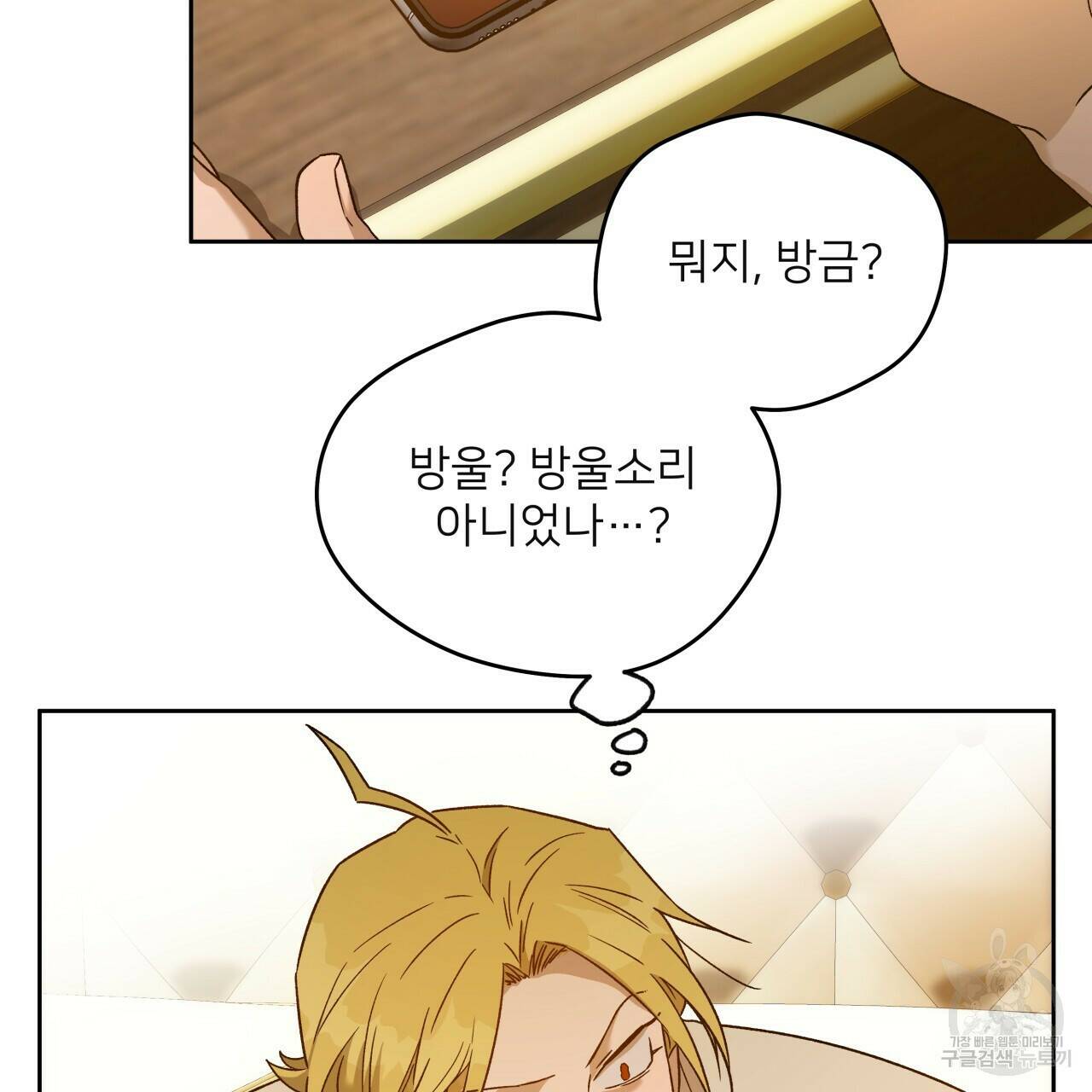 앙앙anan 72화 15
